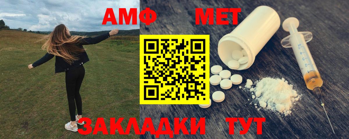 АМФЕТАМИН  Вход с VPN  Волжский  omg зеркало  Amphetamine Розовый 