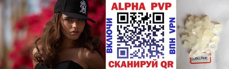 купить наркоту  Волжский  APVP кристаллы 