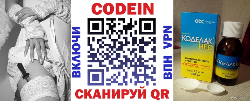 Codein напиток Lean (лин)  как найти наркотики  Волжский 