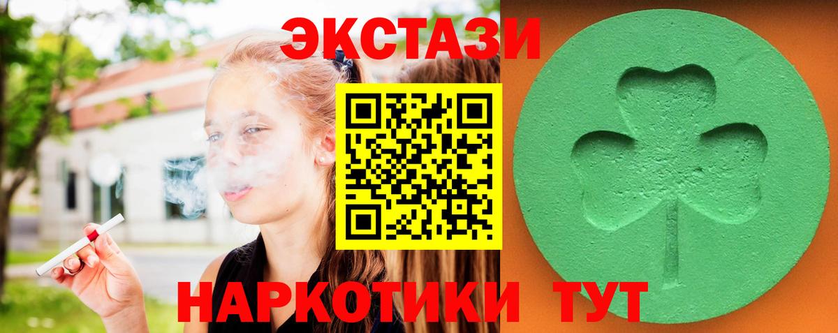 Волжский  Экстази  Вход с VPN  Ecstasy DUBAI  Ecstasy XTC 