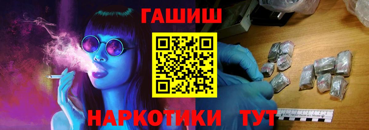 Гашиш Premium Волжский