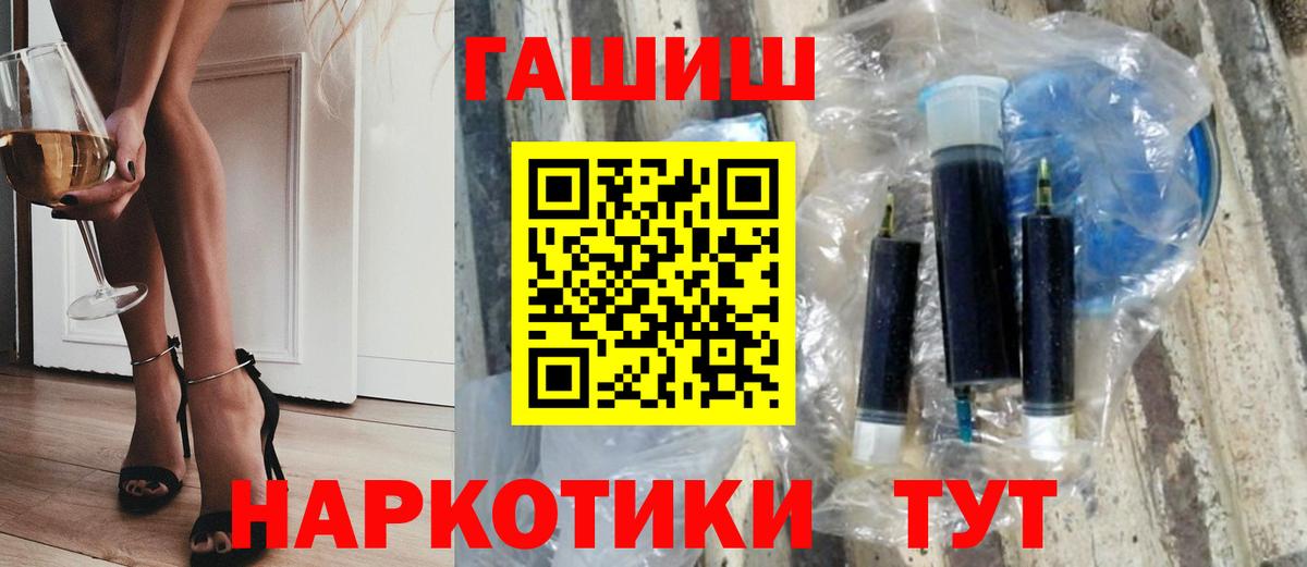 Волжский  ГАШ гарик  Вход с VPN  ГАШ Ice-O-Lator 
