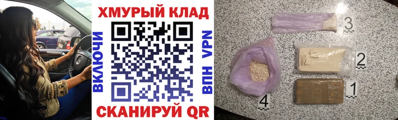 Героин герыч  где купить наркоту  Волжский 