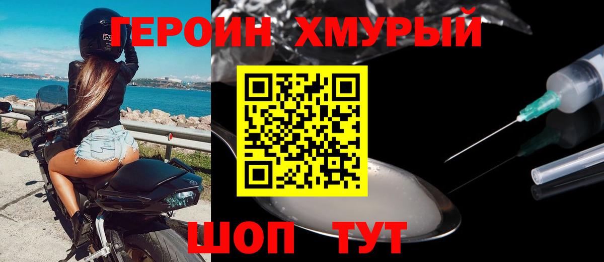 Волжский  Героин VHQ  ГЕРОИН  Вход с VPN 