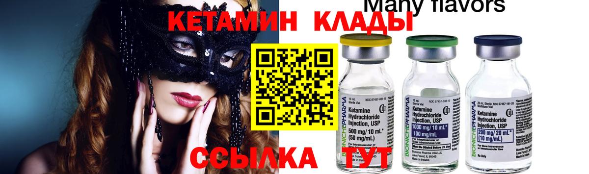 Волжский  darknet клад  Вход с VPN  КЕТАМИН VHQ 