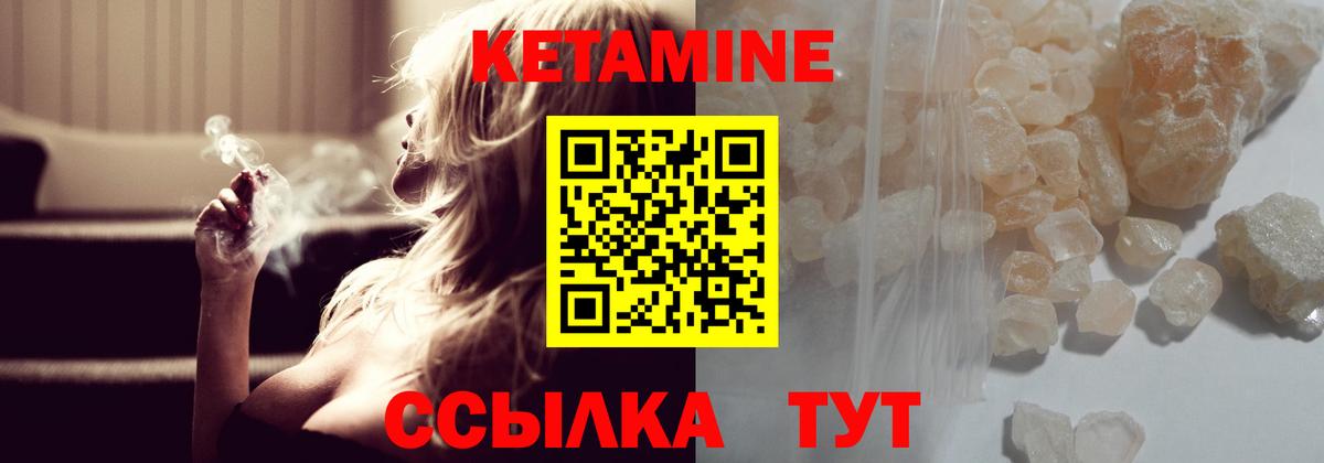 Кетамин ketamine Волжский
