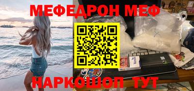 мефедрон Берёзовский