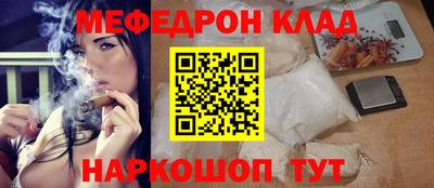 мефедрон Берёзовский