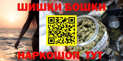 бошки Бийск