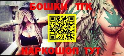 бошки Бийск