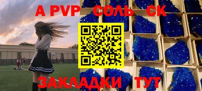 бошки Бийск