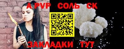 бошки Бийск