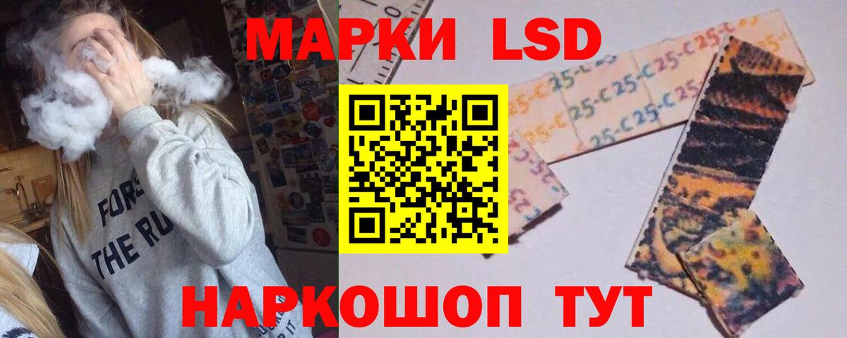 ЛСД экстази кислота Волжский