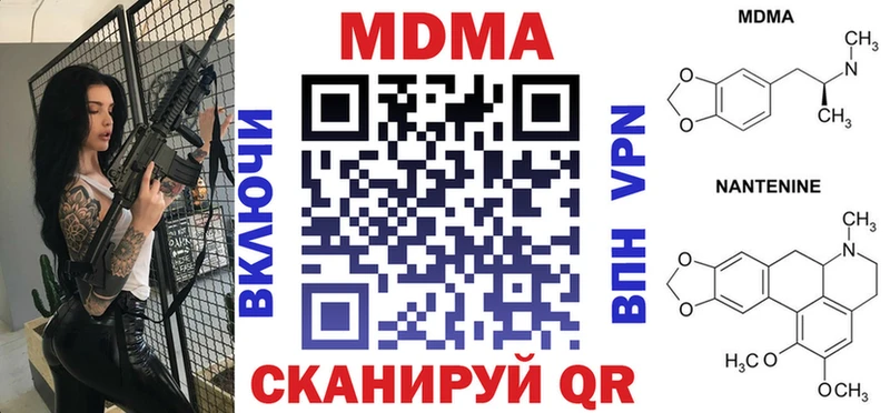 МДМА кристаллы  Волжский 