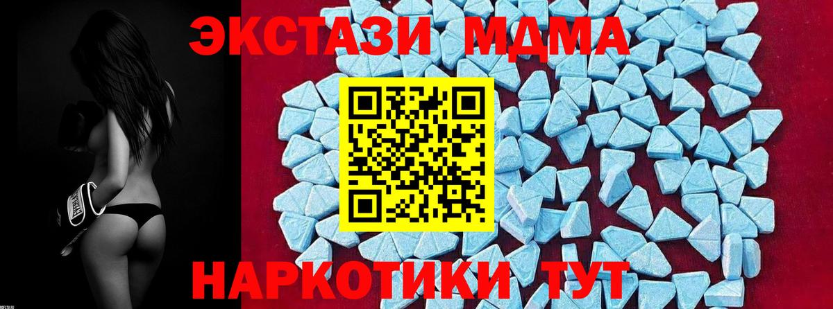 MDMA crystal  Вход с VPN  МДМА crystal  Волжский 