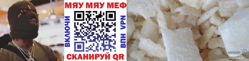 где купить наркоту  Волжский  МЕФ mephedrone 