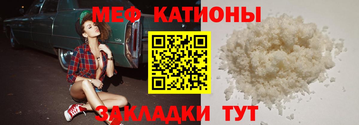 МЕФ мука Волжский