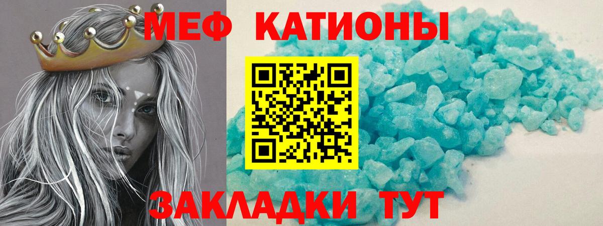 МЕФ mephedrone  Вход с VPN  МЕФ  Меф mephedrone  Волжский 