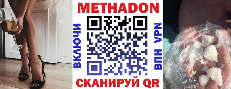 МЕТАДОН methadone  где можно купить   Волжский 