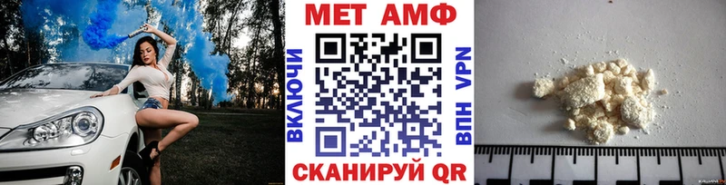 МЕТАМФЕТАМИН мет blacksprut Волжский