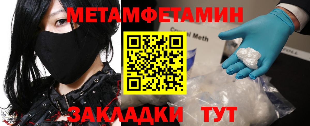МЕТАМФЕТАМИН Декстрометамфетамин 99.9% Волжский
