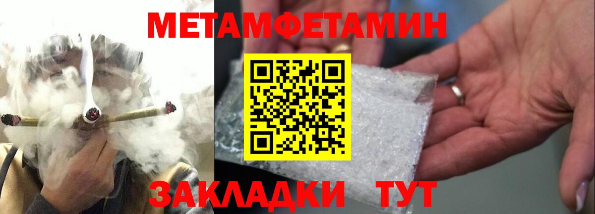 Метамфетамин пудра  Вход с VPN  Волжский 