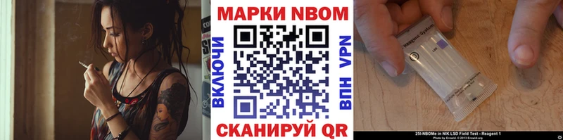 Марки NBOMe 1500мкг  Волжский 