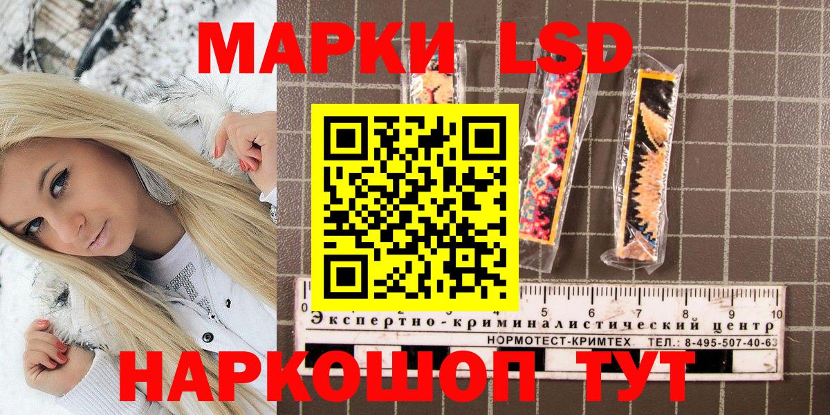 Волжский  Наркотические марки 1,8мг  Наркотические марки  Наркотические марки 1,8мг  Вход с VPN 
