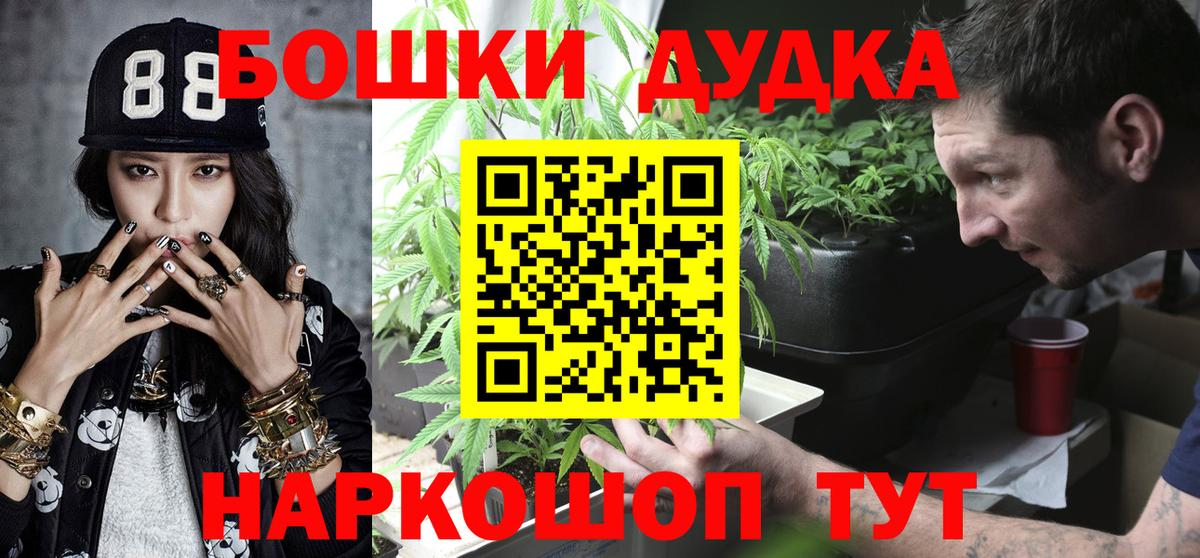 Шишки марихуана Ganja  Конопля VHQ  Вход с VPN  Бошки Шишки планчик  Волжский 